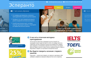 Website for Esperanto Language Courses